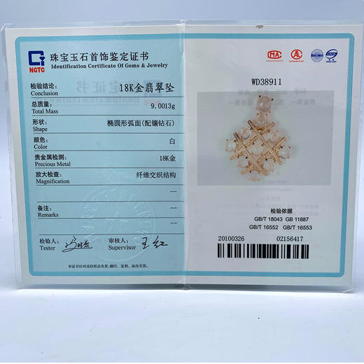 派瑞翡翠 18k金翡翠吊坠 冰种 无色 商品图5