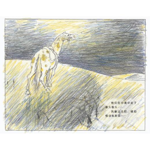 驿马 精装 商品图3