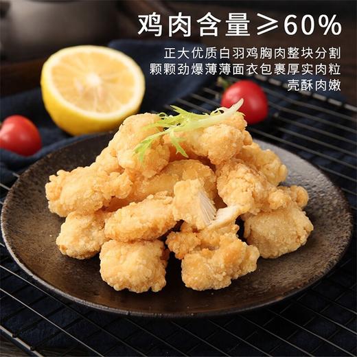 【正大盐酥鸡/鸡米花】1kg/袋，口感外酥里嫩，美味多汁。冻品 商品图5