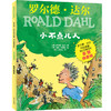 小不点儿人(彩图拼音版)/罗尔德·达尔作品典藏奇幻故事系列 商品缩略图0