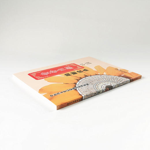 黄帝内经简明读本【王凤丽】 商品图3