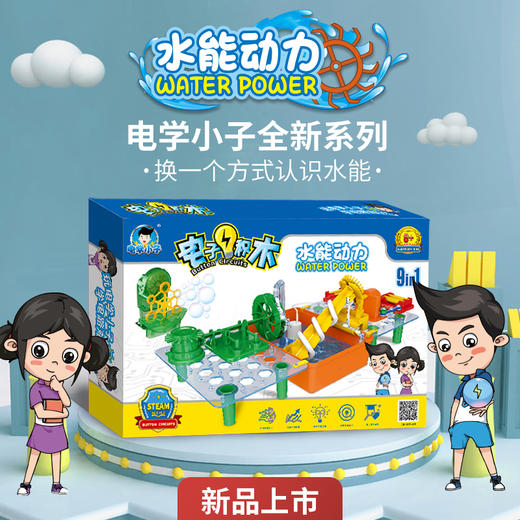 550 水能动力初级版 商品图1