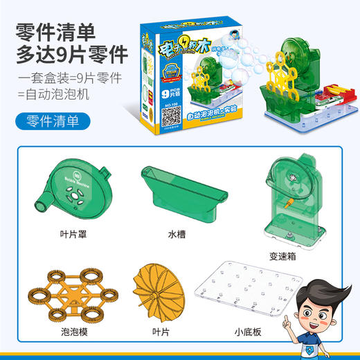 100自动泡泡机 商品图3