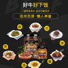 珠江桥牌 蘑菇牛肉酱230gX8瓶 商品缩略图6