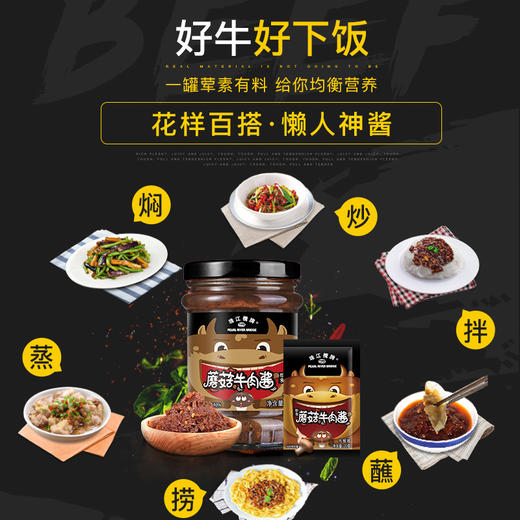 珠江桥牌 蘑菇牛肉酱230gX8瓶 商品图6