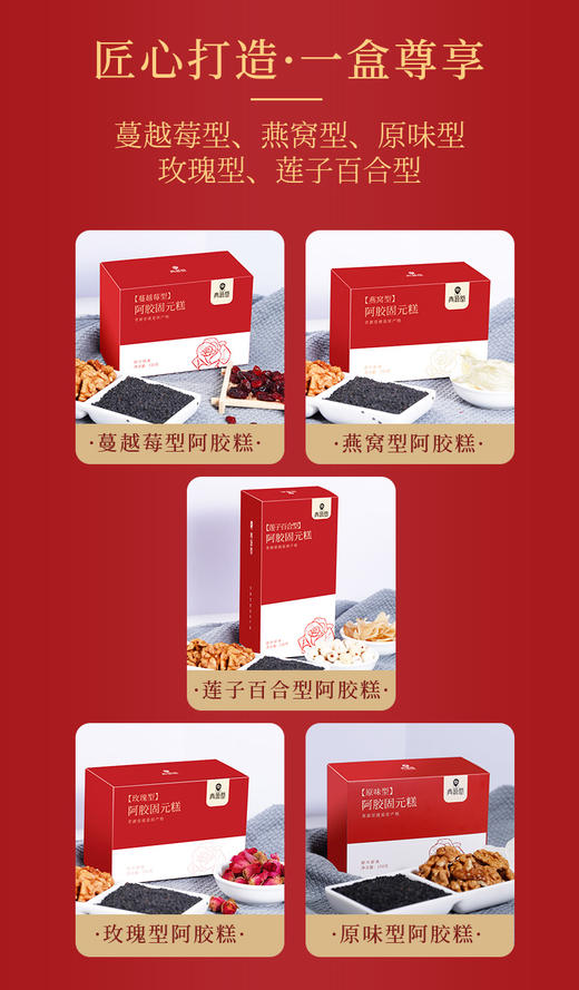 青源堂 阿胶糕800g礼盒JPY带授权招加盟代理 商品图3