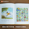 【树立自信心】信谊世界精选图画书：我的名字克丽桑丝美美菊花   精装 商品缩略图1