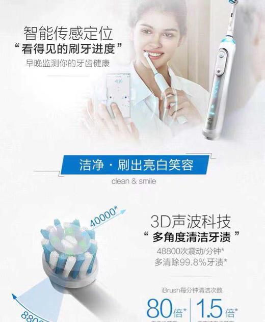 5F  博朗  德国博朗原装电动牙刷 商品图2