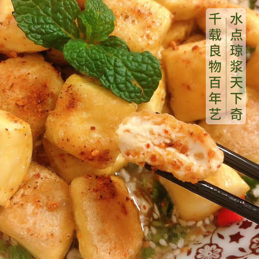 云南特产 正宗石屏包浆豆腐 爆浆流心豆腐 赠送佐料 【2盒包邮】 商品图3
