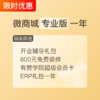 有赞微商城 商品缩略图1