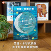 信谊世界精选图画书：爸爸,我要月亮  精装硬壳装宝宝幼儿童绘 商品缩略图0