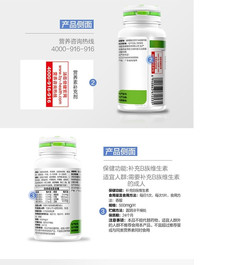 买五瓶送一瓶汤臣倍健b族维生素片每瓶100片
