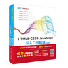 HTML5+CSS3+JavaScript从入门到精通(标准版)未来科技 9787517054245 商品缩略图0