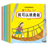 正版全12册儿童情绪管理绘本3-4-5-6-8周岁小学生幼儿园启蒙大中小班儿童读物情绪管理读物老师推荐幼儿绘本阅读亲子早教益智书籍 商品缩略图0