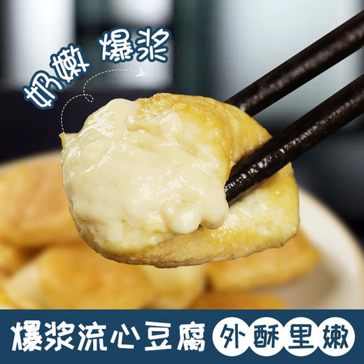 云南特产 正宗石屏包浆豆腐 爆浆流心豆腐 赠送佐料 【2盒包邮】 商品图0