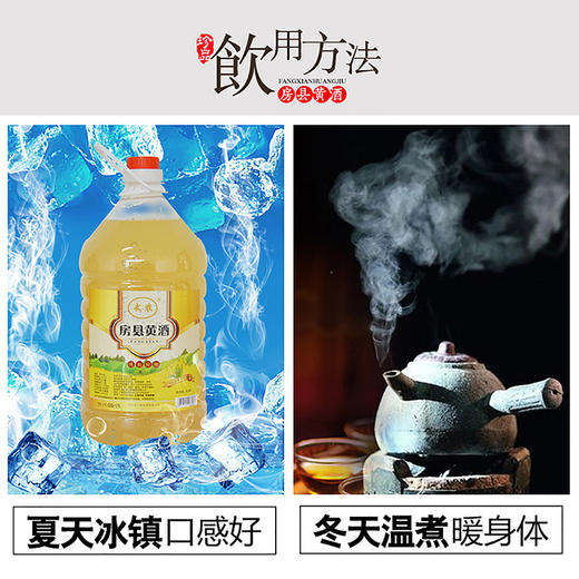 房县武农原汁二级黄酒4.8L 商品图4