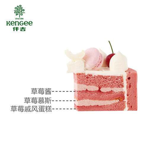 仟吉【 武汉门店自提】马卡龙夏洛特 草莓红丝绒慕斯蛋糕 提前24小时预定 商品图1