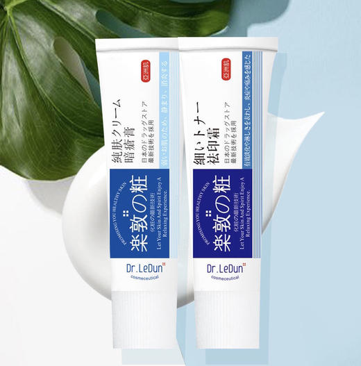 【买一送一】香港乐敦祛痘祛印霜（备注送的款式） 商品图0