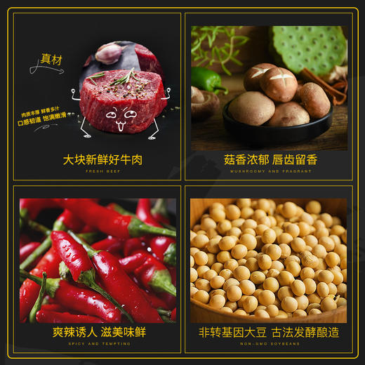 珠江桥牌 蘑菇牛肉酱230gX8瓶 商品图4