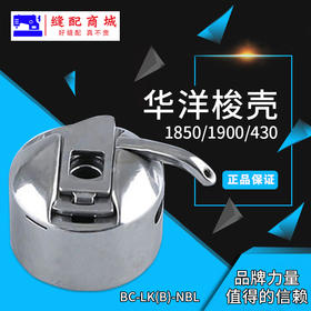 华洋梭壳套结机 打结机1900 1850 430套结机 打结机 壳梭