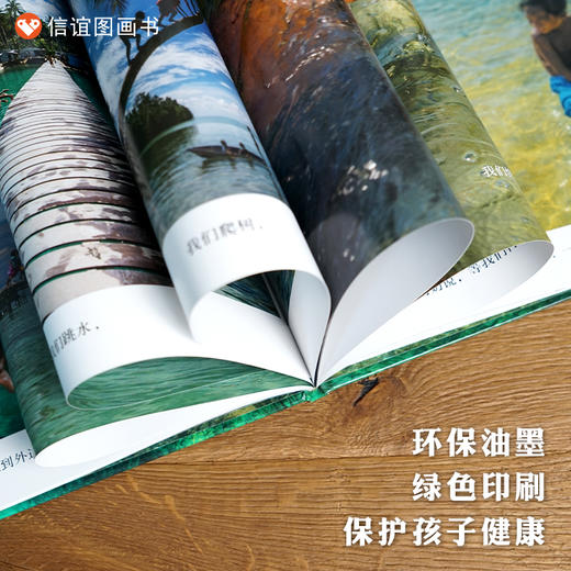 信谊原创图画书：巴夭人的孩子  精装 商品图3