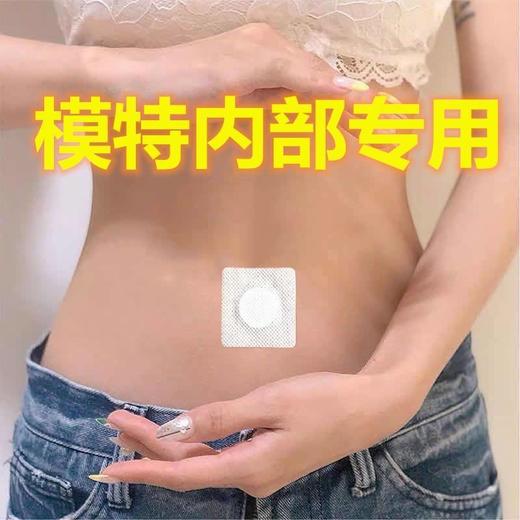 懒人神器【燃脂shou身】 懒人肚脐贴jian肥器材产品男女通用 商品图0