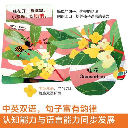 傲游猫-香喷喷的发声书（2册）原价113.6 商品图2