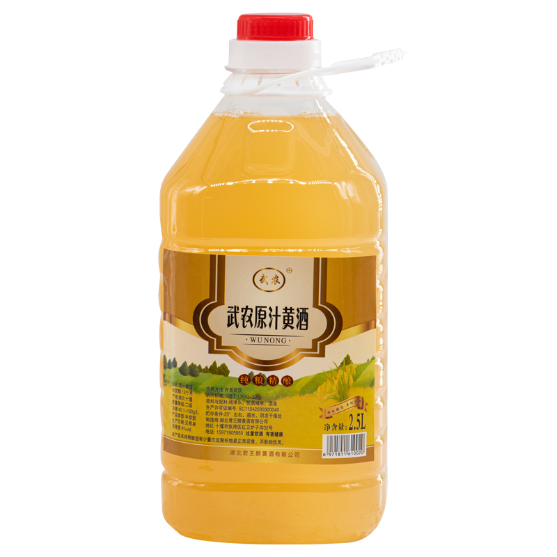 房县武农原汁二级黄酒2.5L