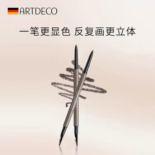 ARTDECO雅蔻旋转眉笔持久防水防汗初学者女显色不易脱色 商品图1