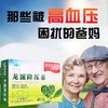 【品牌直供】白云山星群龙涎降压茶2.5g/袋*30袋/盒高血压人群调节血压JPY带授权招加盟代理 商品缩略图3