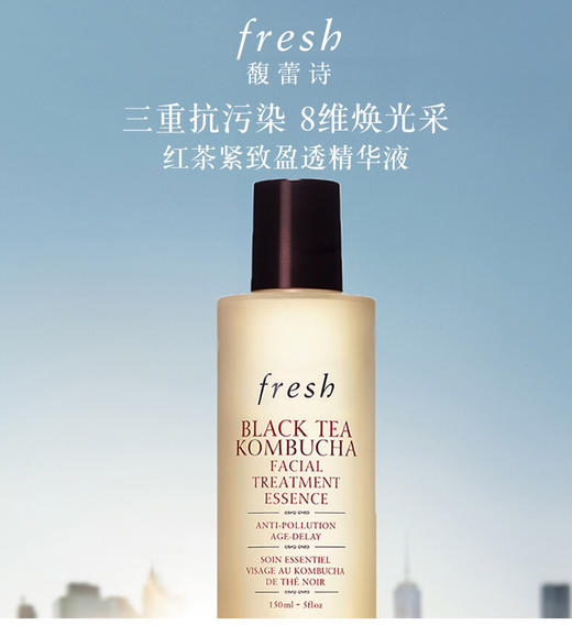 Fresh馥蕾诗红茶酵母精华液 滋润补水爽肤水提亮肤色150ml/250ml 商品图0