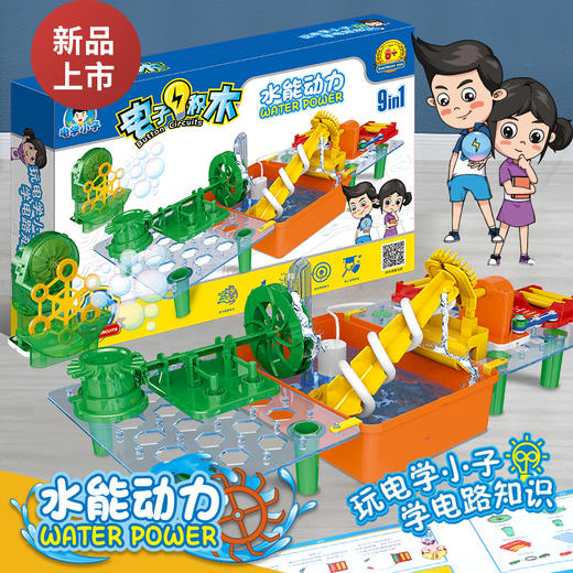 560水能动力高级版 商品图1