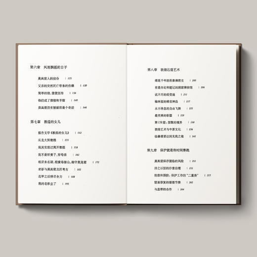 《我心归处是敦煌：樊锦诗自述》 商品图3