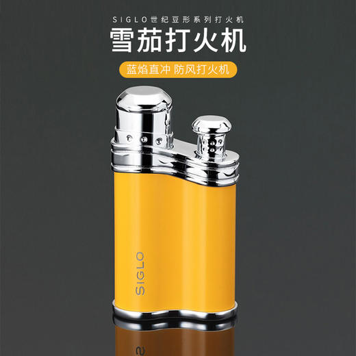 Siglo Bean-shaped Lighter 世纪雪茄打火机 商品图2