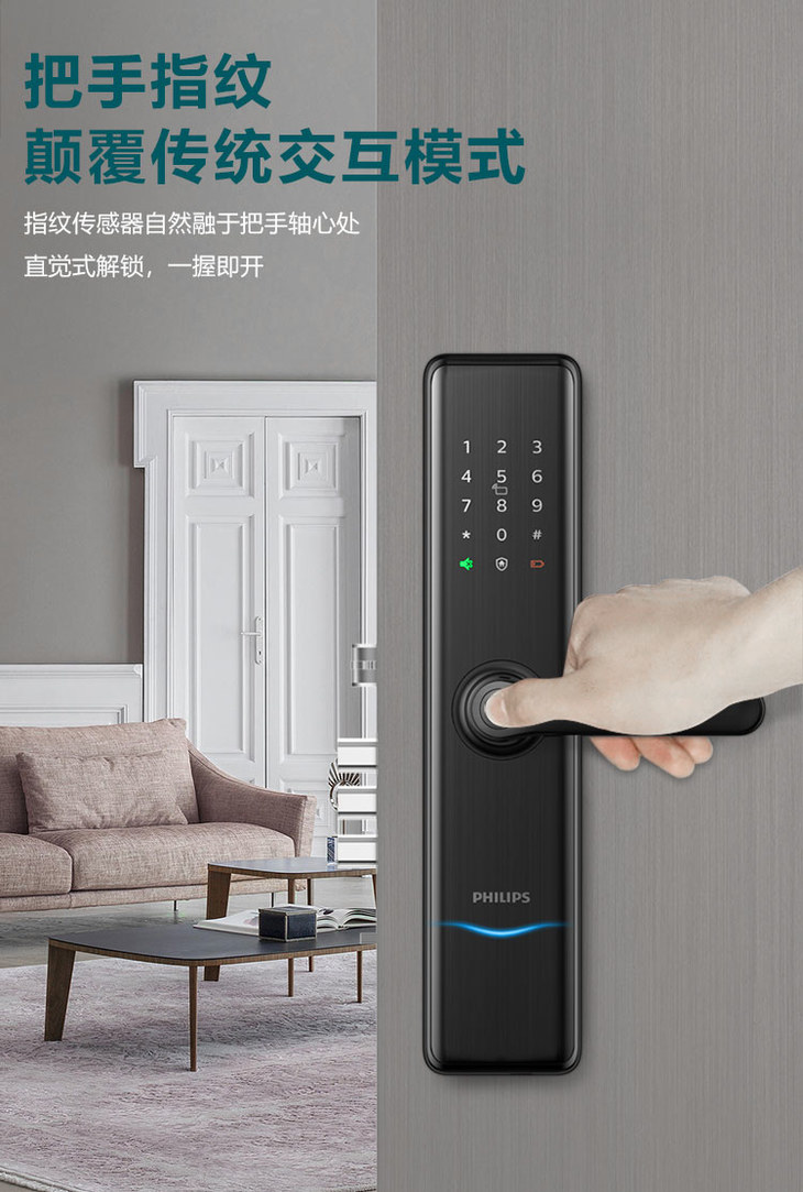 飞利浦philips智能锁7300指纹锁防盗门电子密码门锁家用磁卡锁
