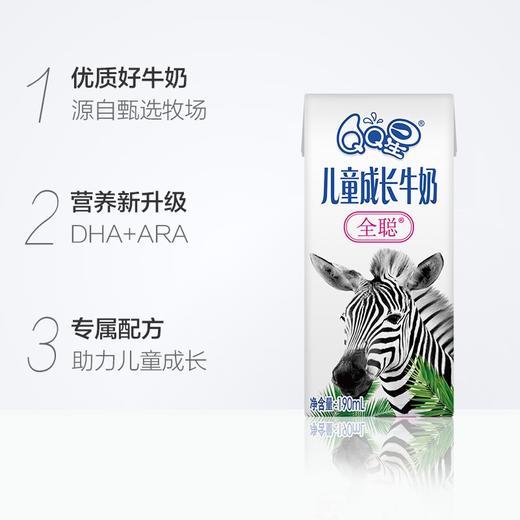 伊利 QQ星 儿童成长牛奶 （全聪）190ml*15 商品图1