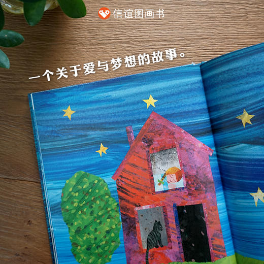 信谊世界精选图画书：爸爸,我要月亮  精装硬壳装宝宝幼儿童绘 商品图1