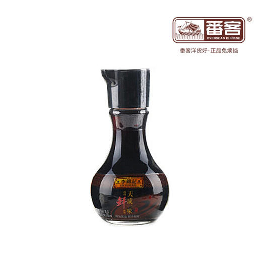 李锦记天成一味特级鲜酱油（150ml/瓶） 商品图0