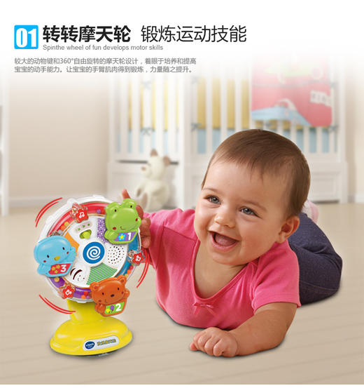 伟易达（VTech）欢乐摩天轮 双语启蒙早教玩具JPY带授权招加盟代理 商品图3