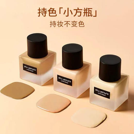 植村秀 小方瓶粉底液35ml 商品图0