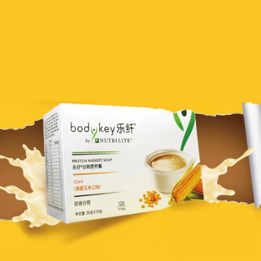 纽崔莱乐纤混合营养餐(清香玉米口味)/科学营养配比/ 有助体重管理/保持身体健康 商品图0