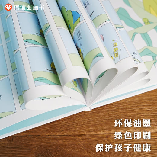 信谊世界精选图画书：爱思考的青蛙——路通到哪里   精装 商品图3