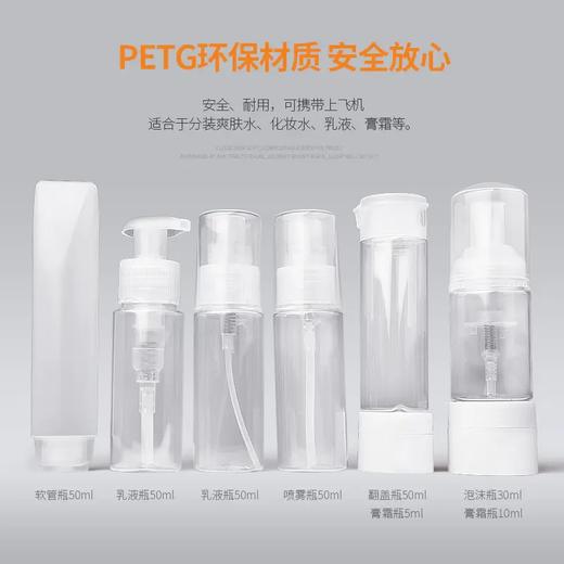 【每日10点上新】物得猫 旅行三件套 护颈枕+全面眼罩+旅行分装瓶 商品图4