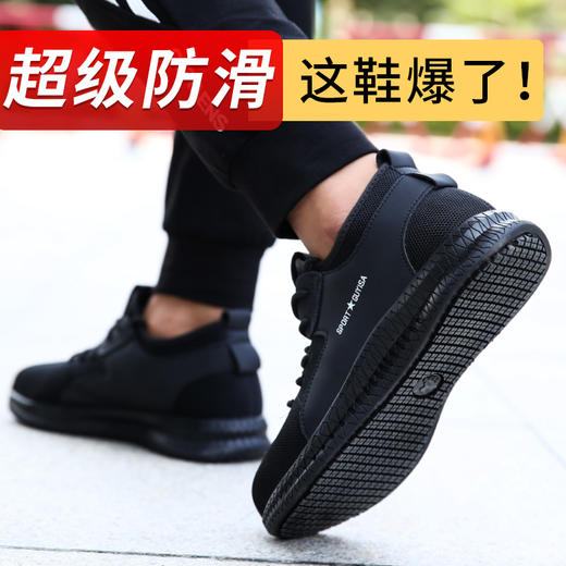 （专业防滑鞋）劳保鞋男新款防砸防刺穿耐磨舒适防臭安全工作鞋 商品图3