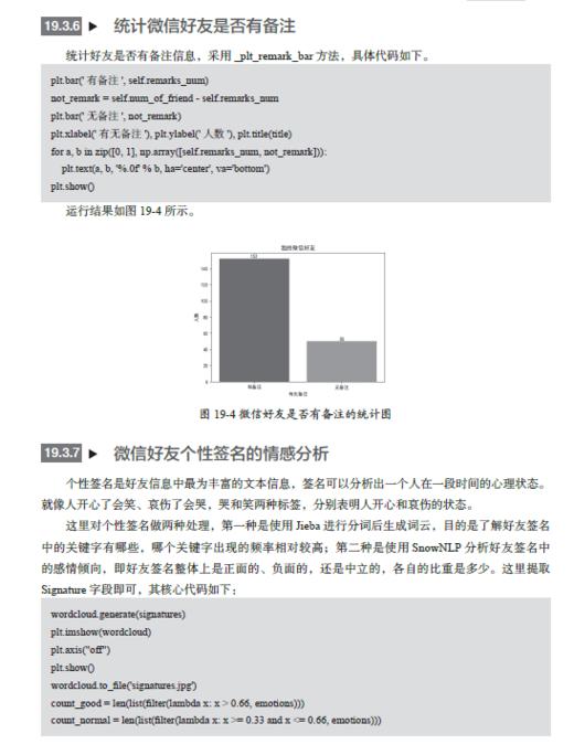 《Python机器学习一本通》定价：148.00元 作者：杨志晓，范艳峰编著 商品图6