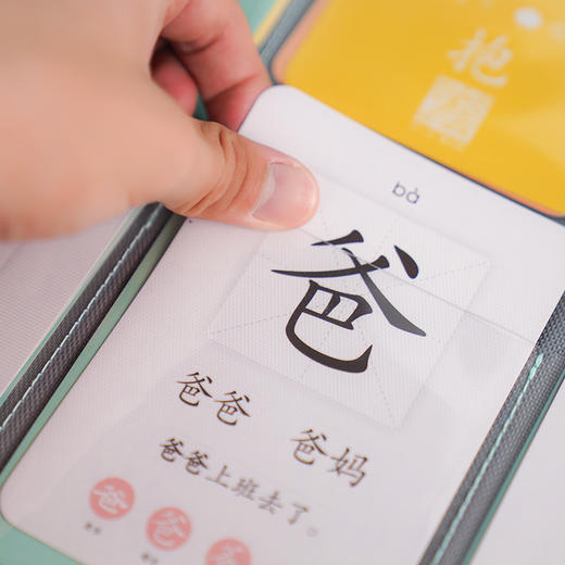 【洪恩识字卡挂袋】 字卡挂袋 配套洪恩系列卡片使用 限时秒杀 商品图4