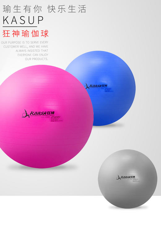 狂神瑜伽球 加厚初学者专用球健身球男女瑜珈装备配打气筒  加厚PVC材质，增强韧性 商品图0