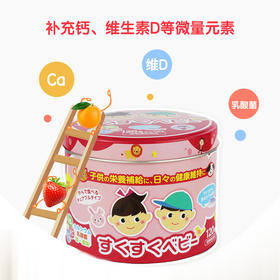 【买一送一】日本ZOVLA儿童综合营养钙片120粒/盒【有效期至24.6月】