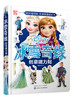 冰雪奇缘创意磁力贴 商品缩略图0