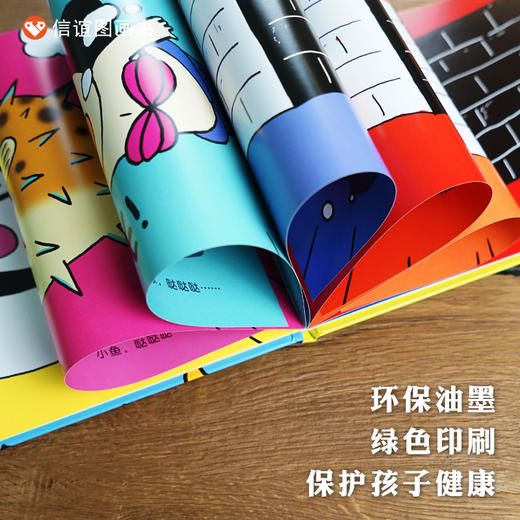 【激发无限想象力】信谊图画书奖系列：跑跑镇    精装 商品图3